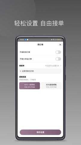 云帆优行司机端