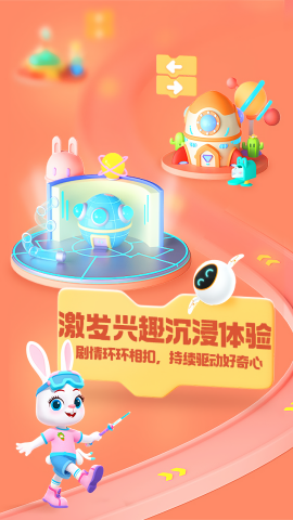 洪恩启蒙编程