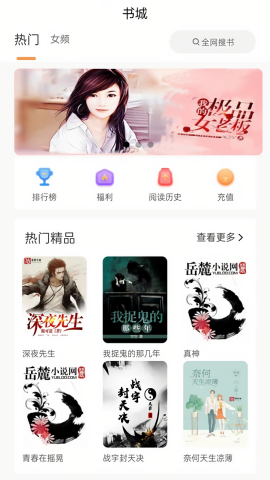 晚点小说
