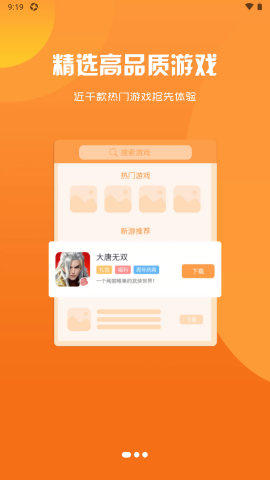 星界驿站游戏盒