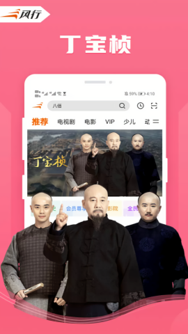 风行视频