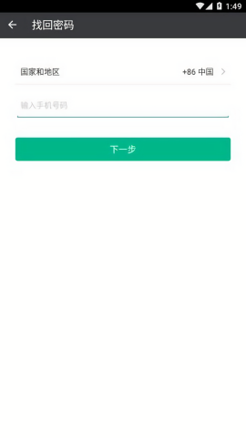 翼办公