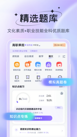 备考通电子版
