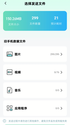秒连信号助手
