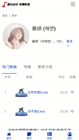 爱豆音乐