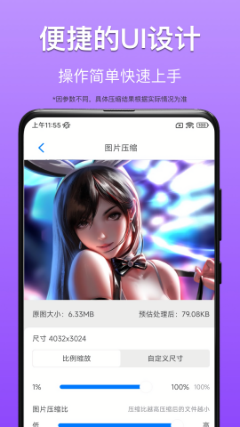 cm图片压缩专家