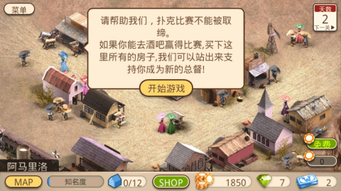 扑克总督2中文汉化版