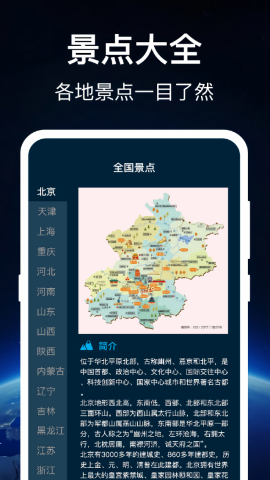 奥维世界地图