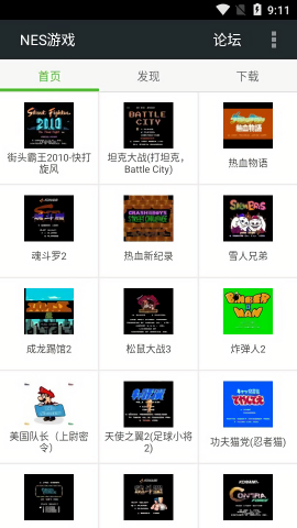 FC NES模拟器无广告版