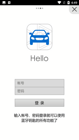 比亚迪蓝牙钥匙app