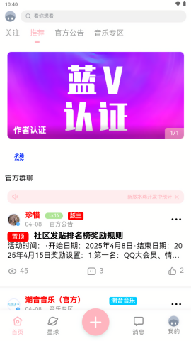 水珠社区