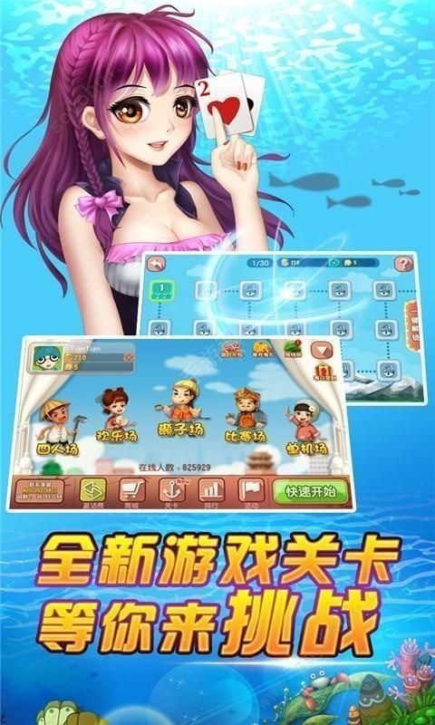 星光棋牌2025最新版