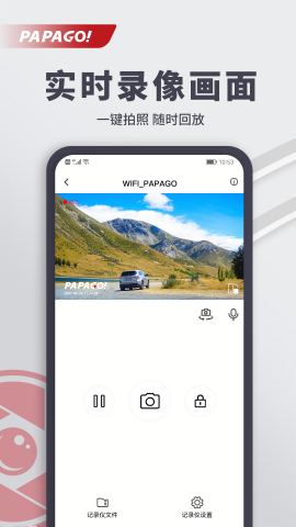 PAPAGO焦点记录仪