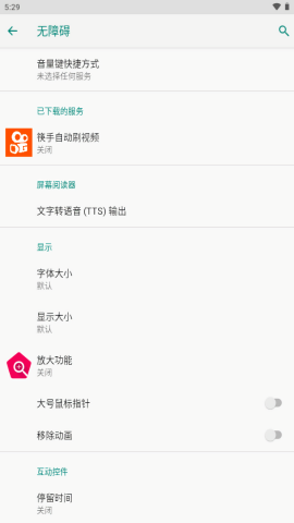 筷手自动刷视频