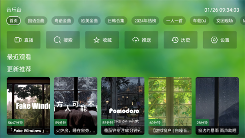 TV音乐仓