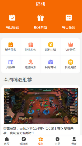 长江互娱游戏盒子
