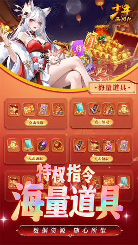 少年西游记天金免费版