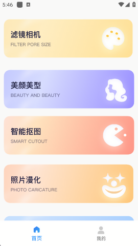 秒简相机