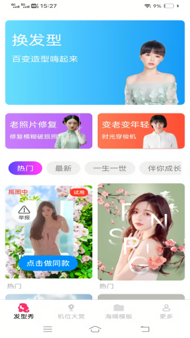 简适相机