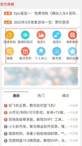 黑米论坛官方正版