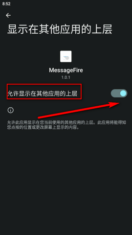 messagefire