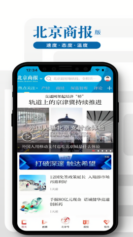北京日报