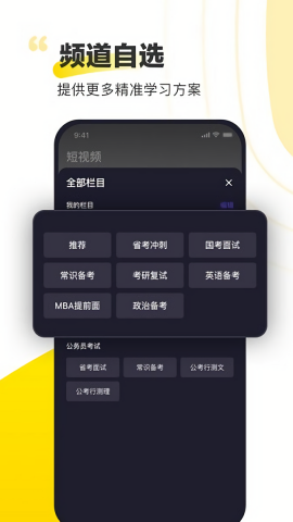 短视频备考最新版