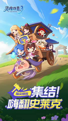 灵魂序章折扣版