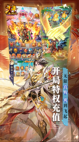 少年西游记送真冲小七版