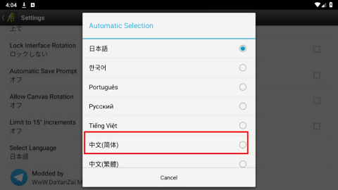 artrage画画软件