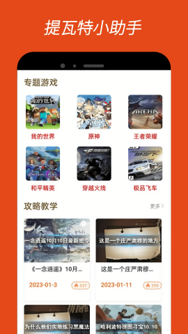 提瓦特小助手抽卡分析手机端