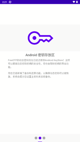 FreeOTP简体中文版