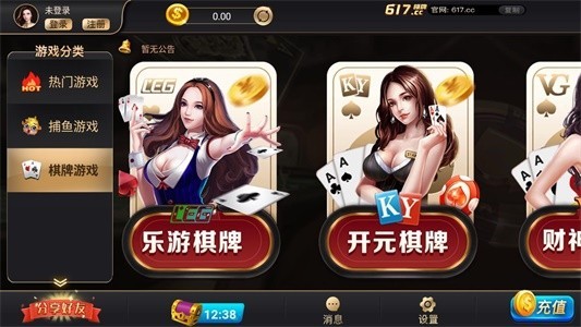 617cc棋牌老版本