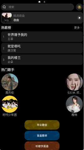 酷我音乐手表版