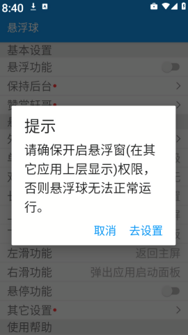 悬浮球手表版