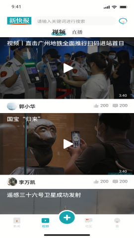 新快报电子版
