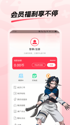 租号玩游戏平台