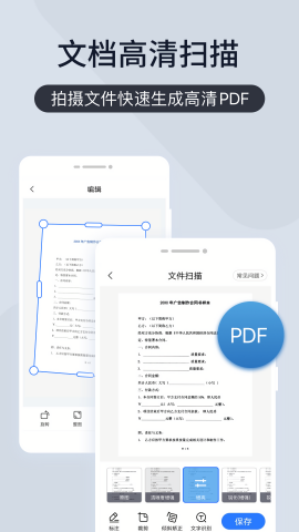 扫描王全能宝6.8.40vip版