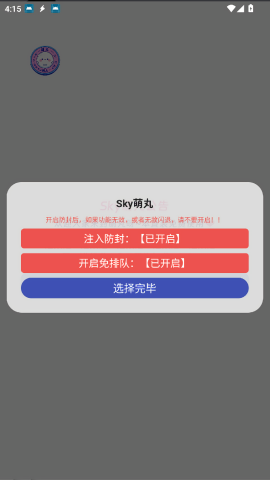 sky萌丸直装最新版
