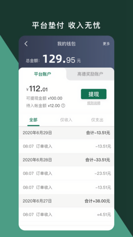 橄榄新出租司机端历史版本