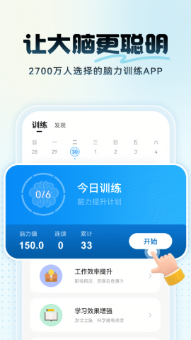 未来之光免费版