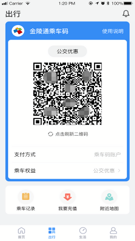 南京市民卡