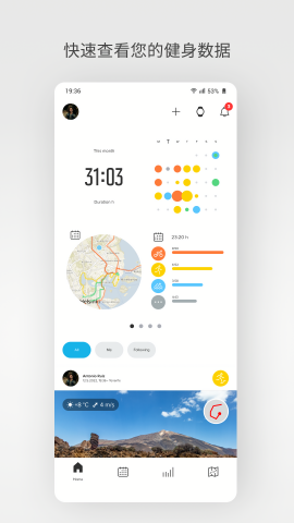 Suunto手表app