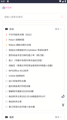 网盘姬次元库