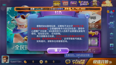 850豪华版2025