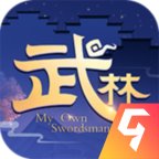 武林外传变态版