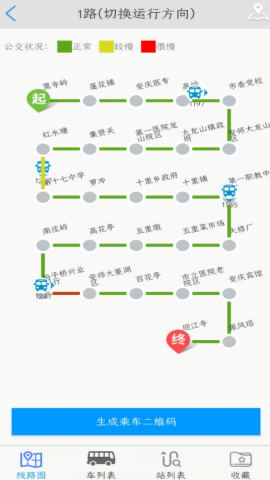 安庆掌上公交苹果版