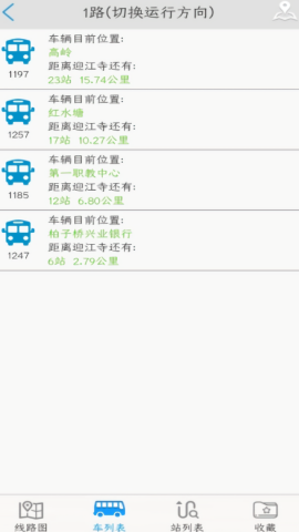 安庆掌上公交苹果版