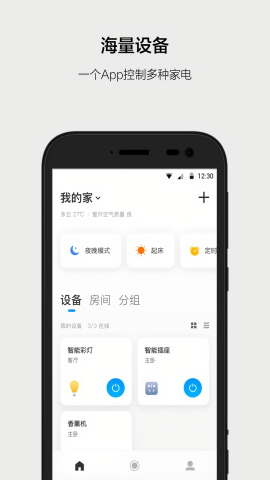 云智能