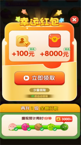 最爱大水果红包版